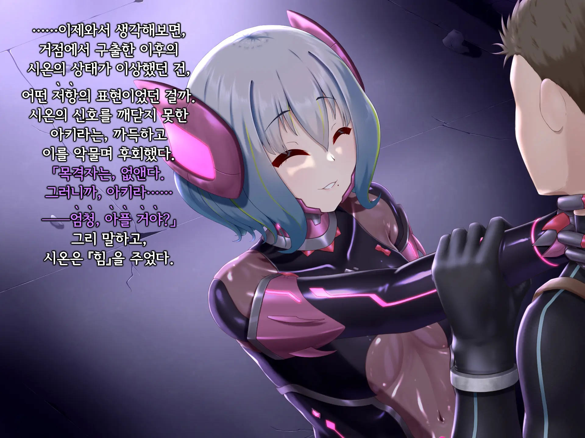 Senyou No Shion -Shinsou Saisei Makyouroku- | 섬요의 시온 -심조최성마교록-